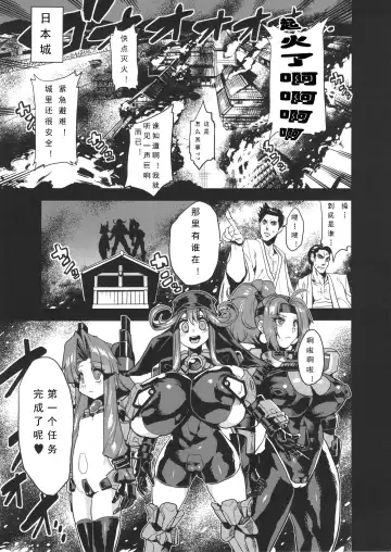 [Obui] Hentai Marionette 4 Fhentai - Page 3