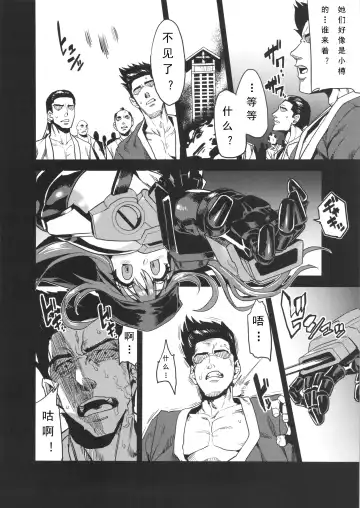 [Obui] Hentai Marionette 4 Fhentai - Page 4