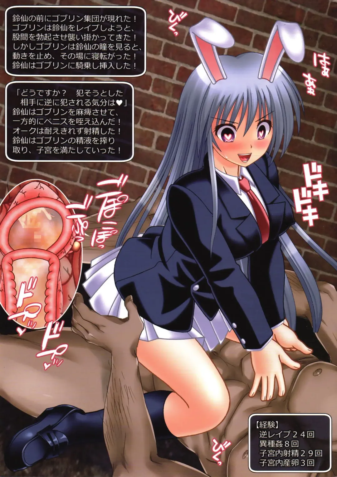 [Knight - Ryunosuke - Taku] Eiyashou Tsukimiyako Gumi Ero Trap Dungeon Goudou Fhentai - Page 13