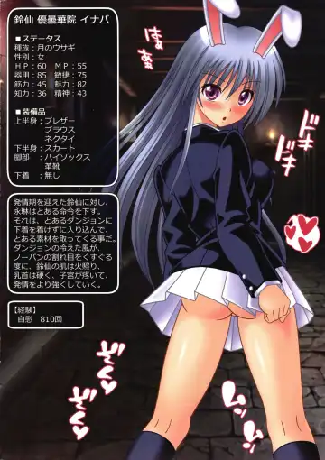 [Knight - Ryunosuke - Taku] Eiyashou Tsukimiyako Gumi Ero Trap Dungeon Goudou Fhentai - Page 10