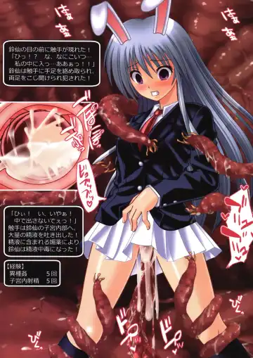 [Knight - Ryunosuke - Taku] Eiyashou Tsukimiyako Gumi Ero Trap Dungeon Goudou Fhentai - Page 11