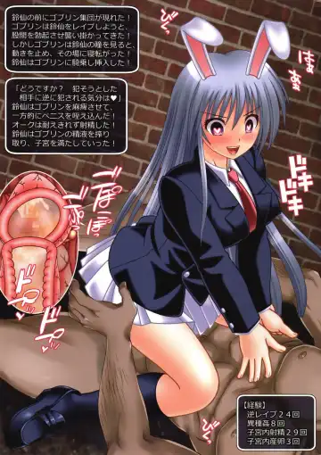 [Knight - Ryunosuke - Taku] Eiyashou Tsukimiyako Gumi Ero Trap Dungeon Goudou Fhentai - Page 13