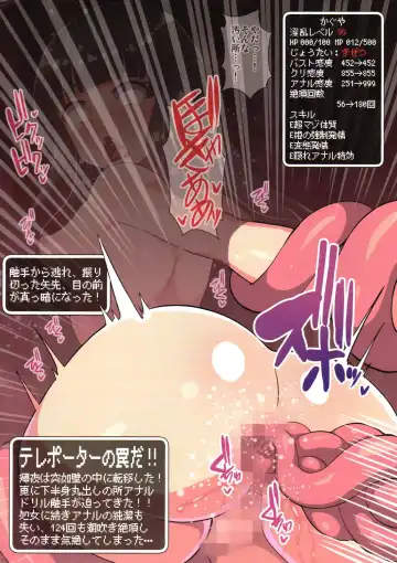 [Knight - Ryunosuke - Taku] Eiyashou Tsukimiyako Gumi Ero Trap Dungeon Goudou Fhentai - Page 4