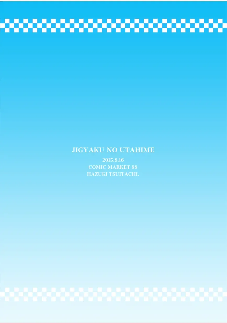 [Kishimen] Jigyaku no Utahime Fhentai - Page 26