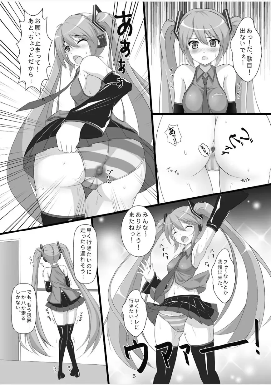 [Kishimen] Jigyaku no Utahime Fhentai - Page 4