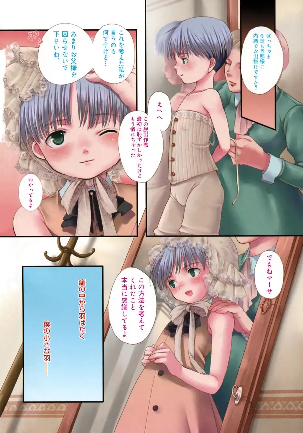 Shounen Shikou 5 Fhentai - Page 10