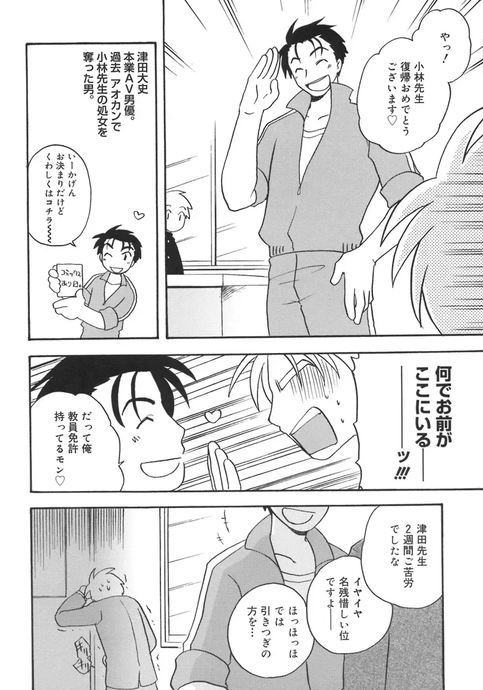 Shounen Shikou 5 Fhentai - Page 108