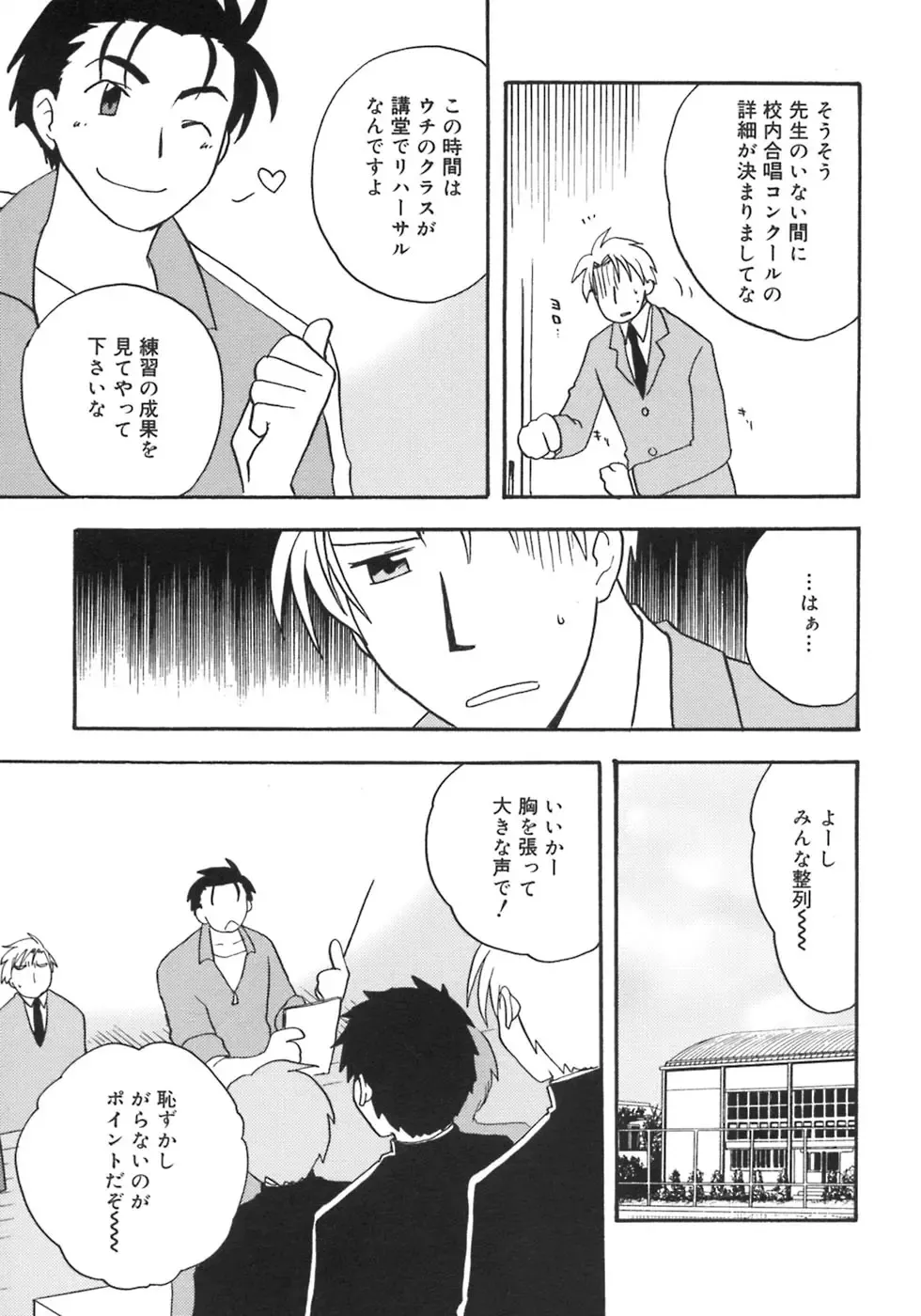 Shounen Shikou 5 Fhentai - Page 109