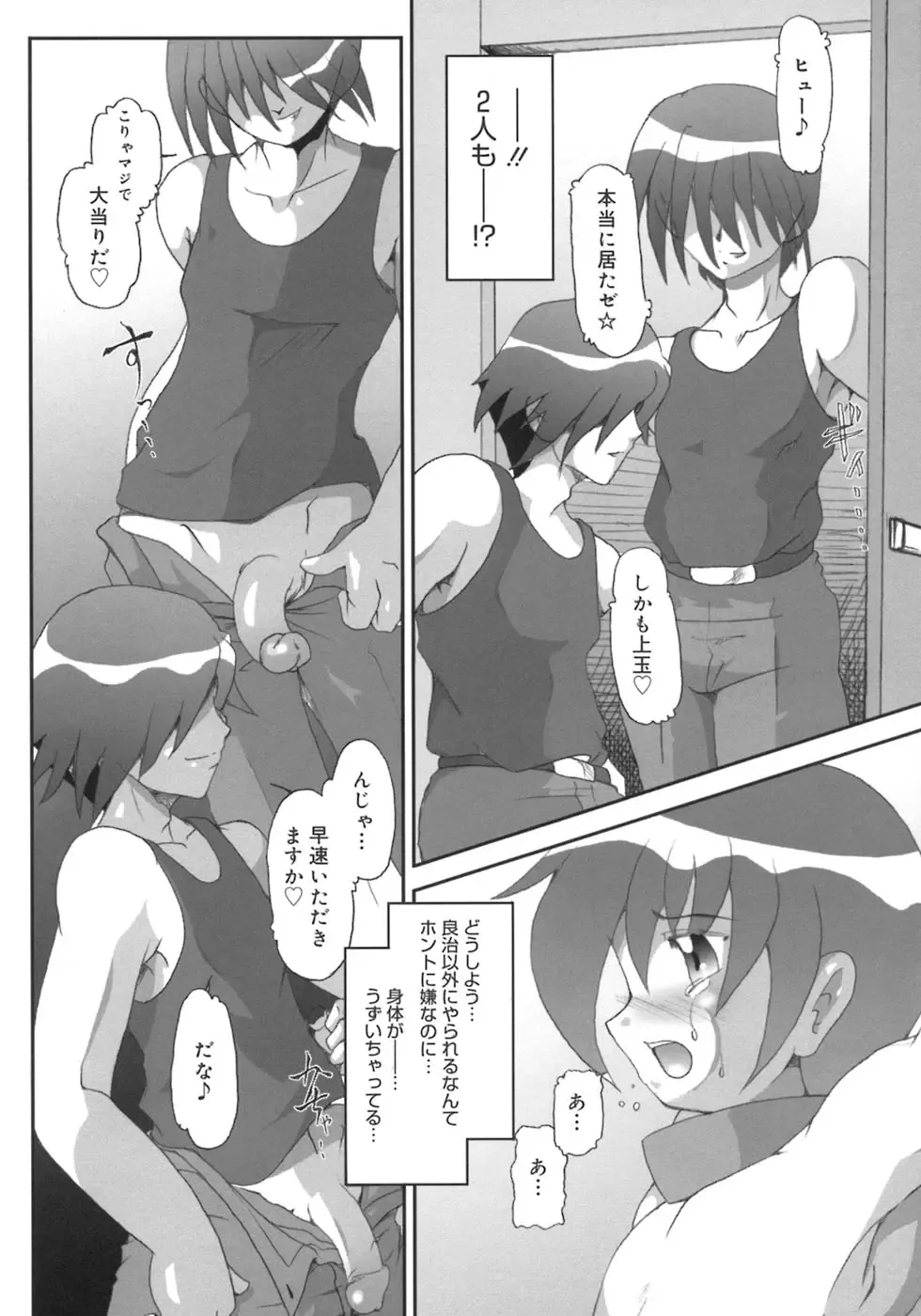 Shounen Shikou 5 Fhentai - Page 122