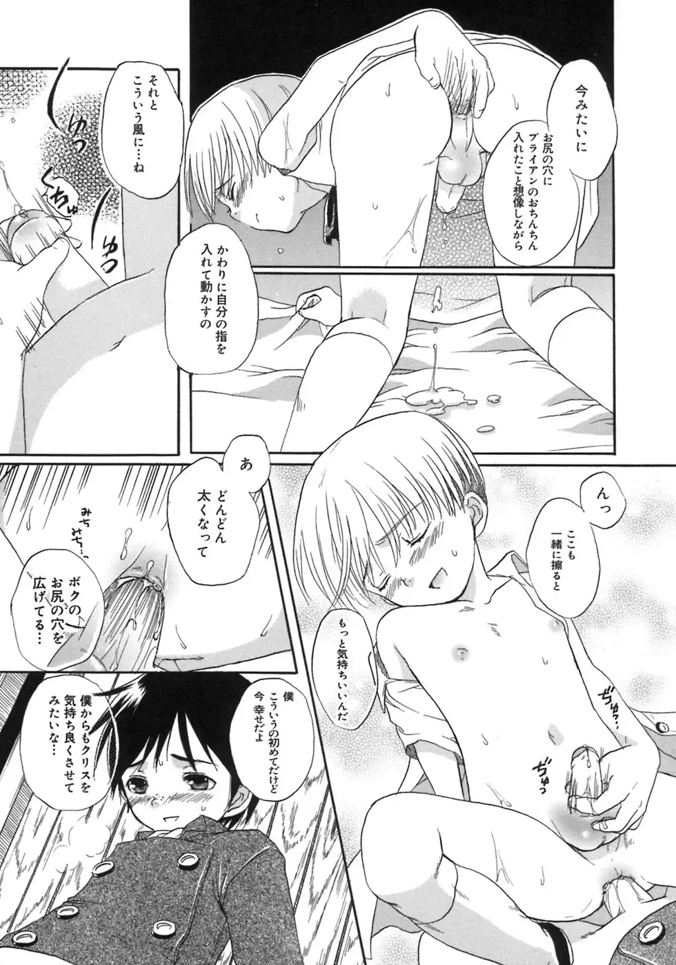 Shounen Shikou 5 Fhentai - Page 13