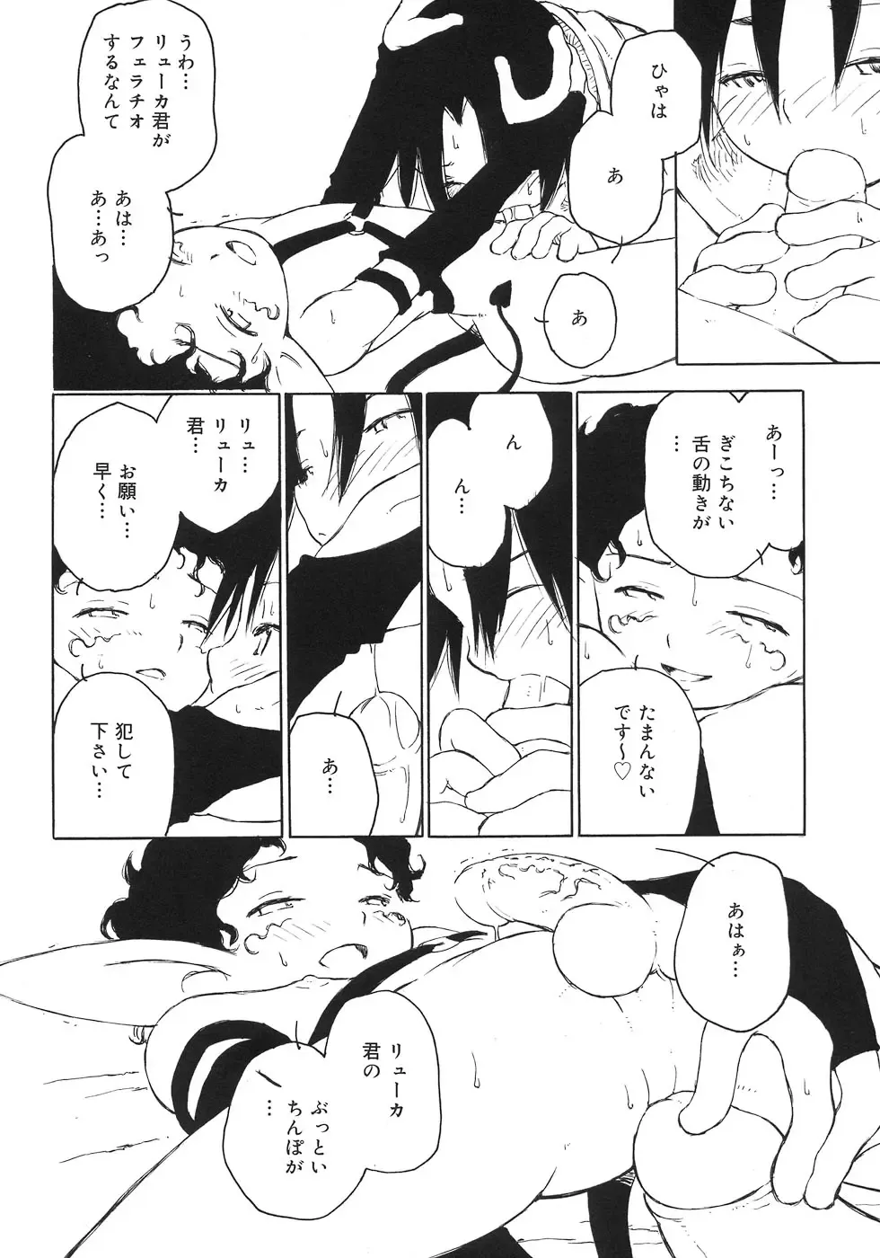 Shounen Shikou 5 Fhentai - Page 134