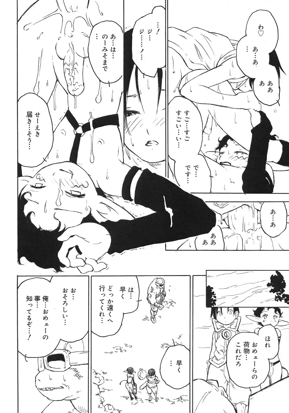 Shounen Shikou 5 Fhentai - Page 136