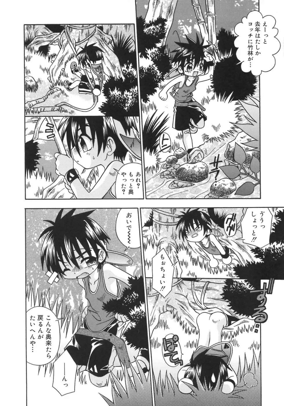 Shounen Shikou 5 Fhentai - Page 142