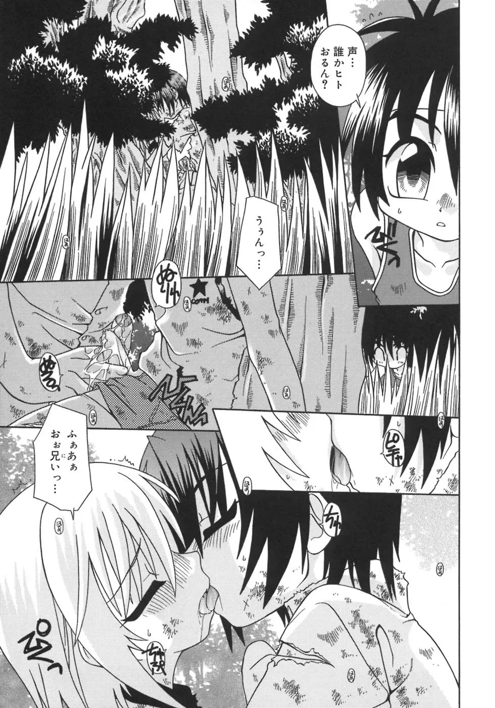 Shounen Shikou 5 Fhentai - Page 143