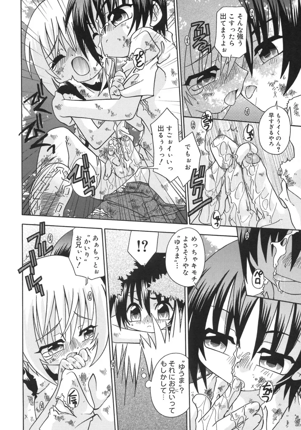 Shounen Shikou 5 Fhentai - Page 144