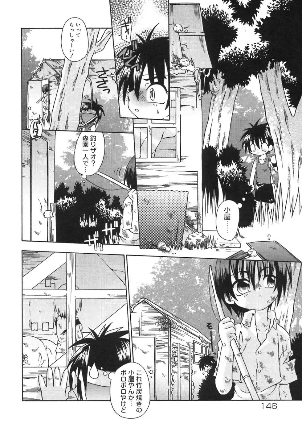 Shounen Shikou 5 Fhentai - Page 152