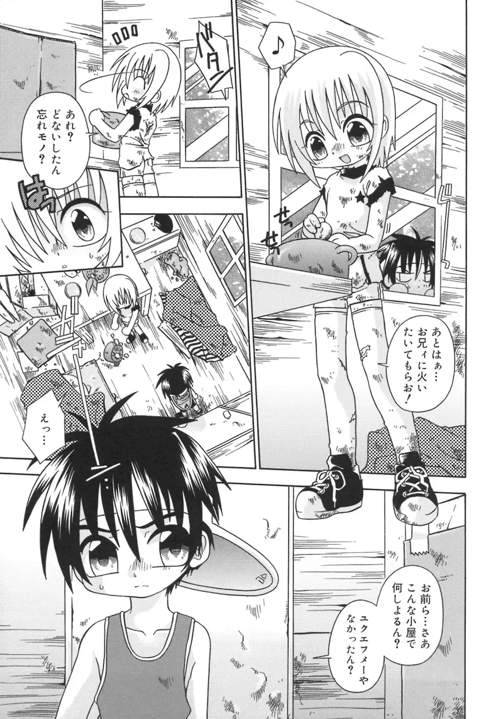 Shounen Shikou 5 Fhentai - Page 153