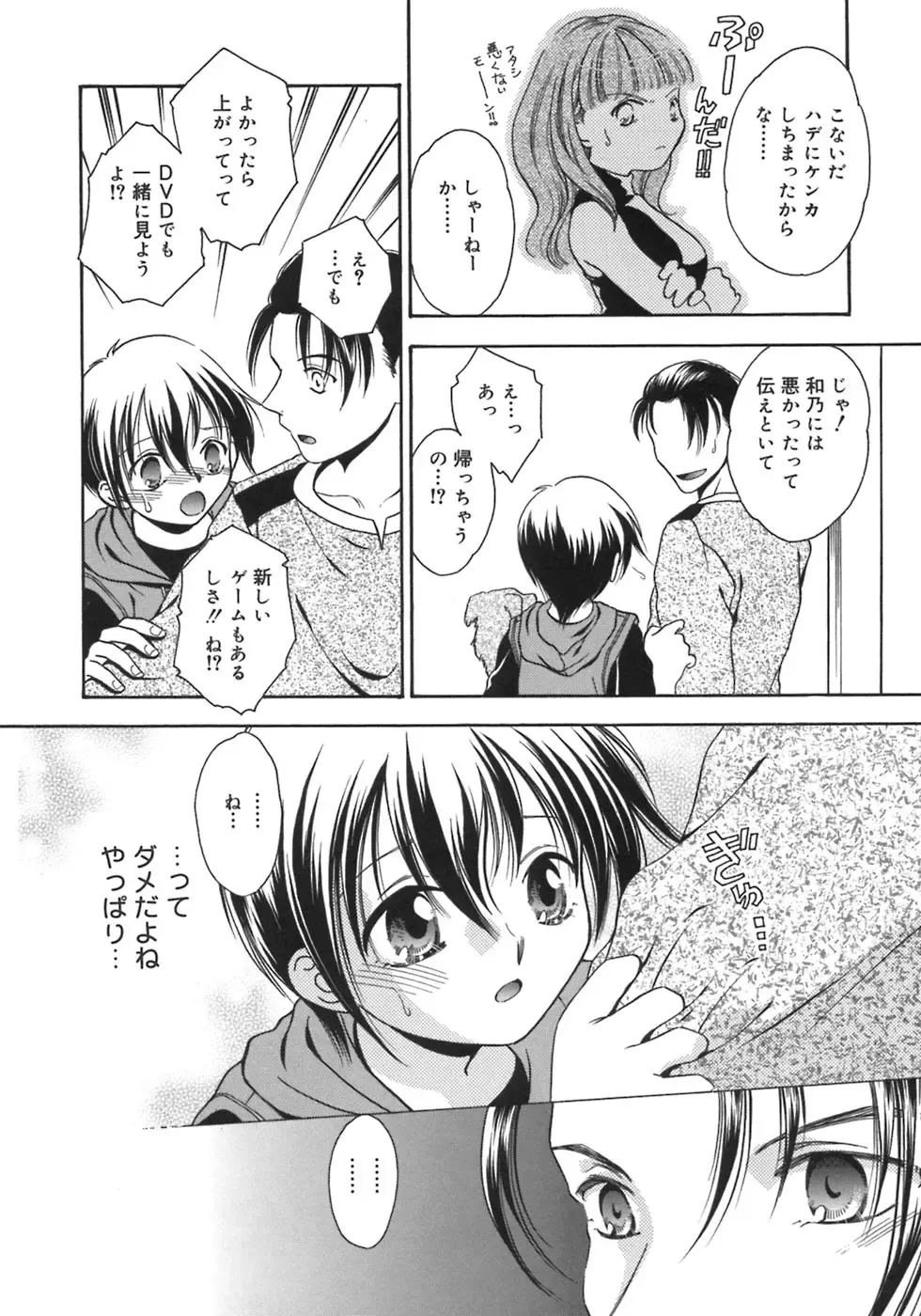 Shounen Shikou 5 Fhentai - Page 158