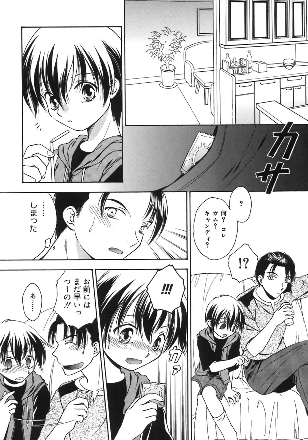 Shounen Shikou 5 Fhentai - Page 160