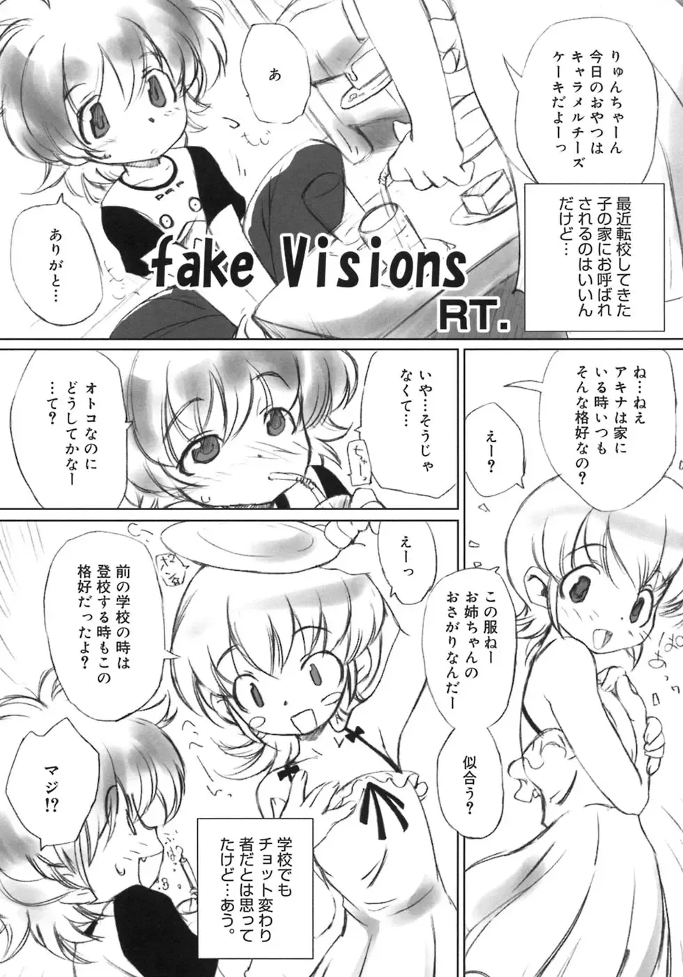 Shounen Shikou 5 Fhentai - Page 17