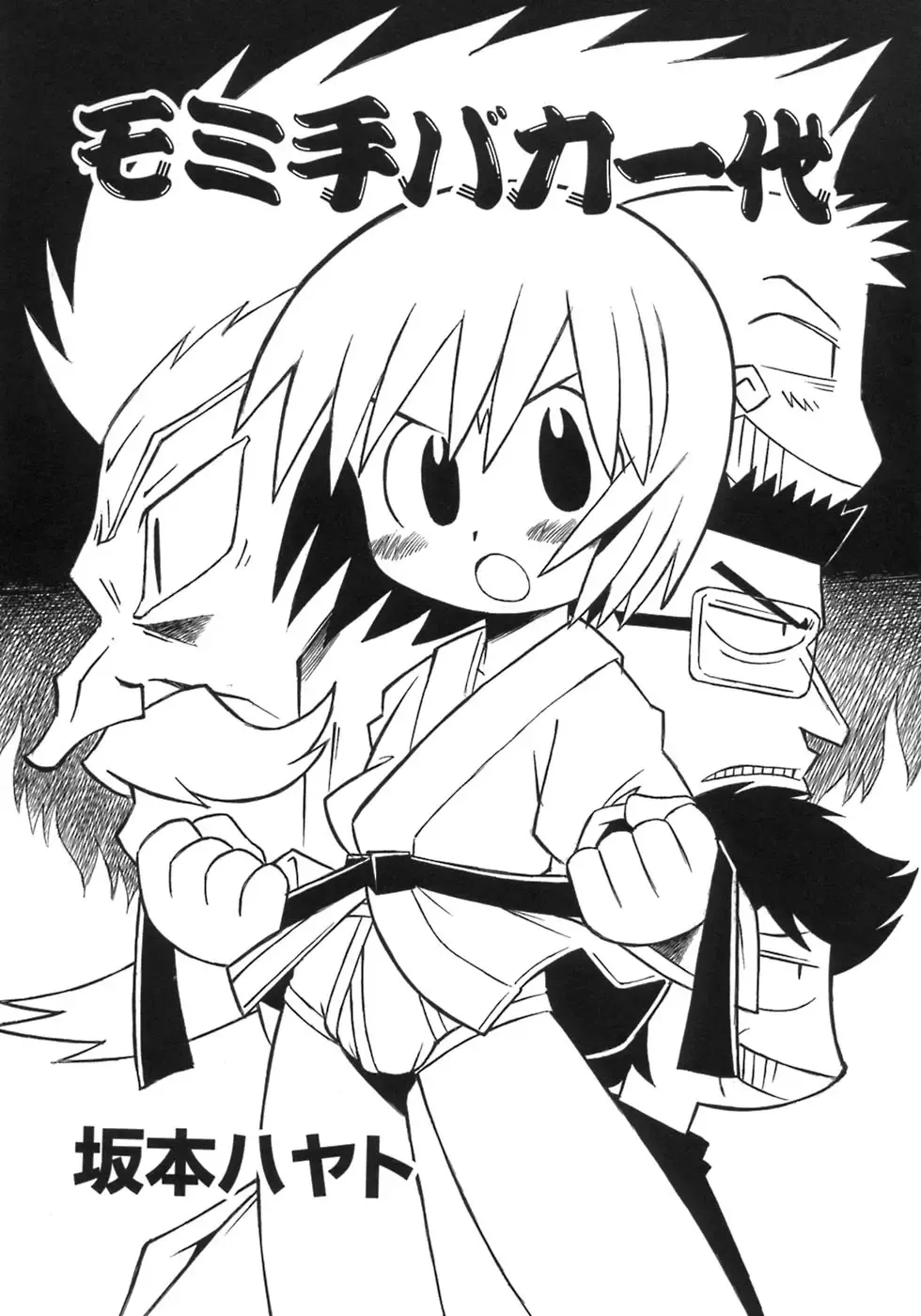 Shounen Shikou 5 Fhentai - Page 171