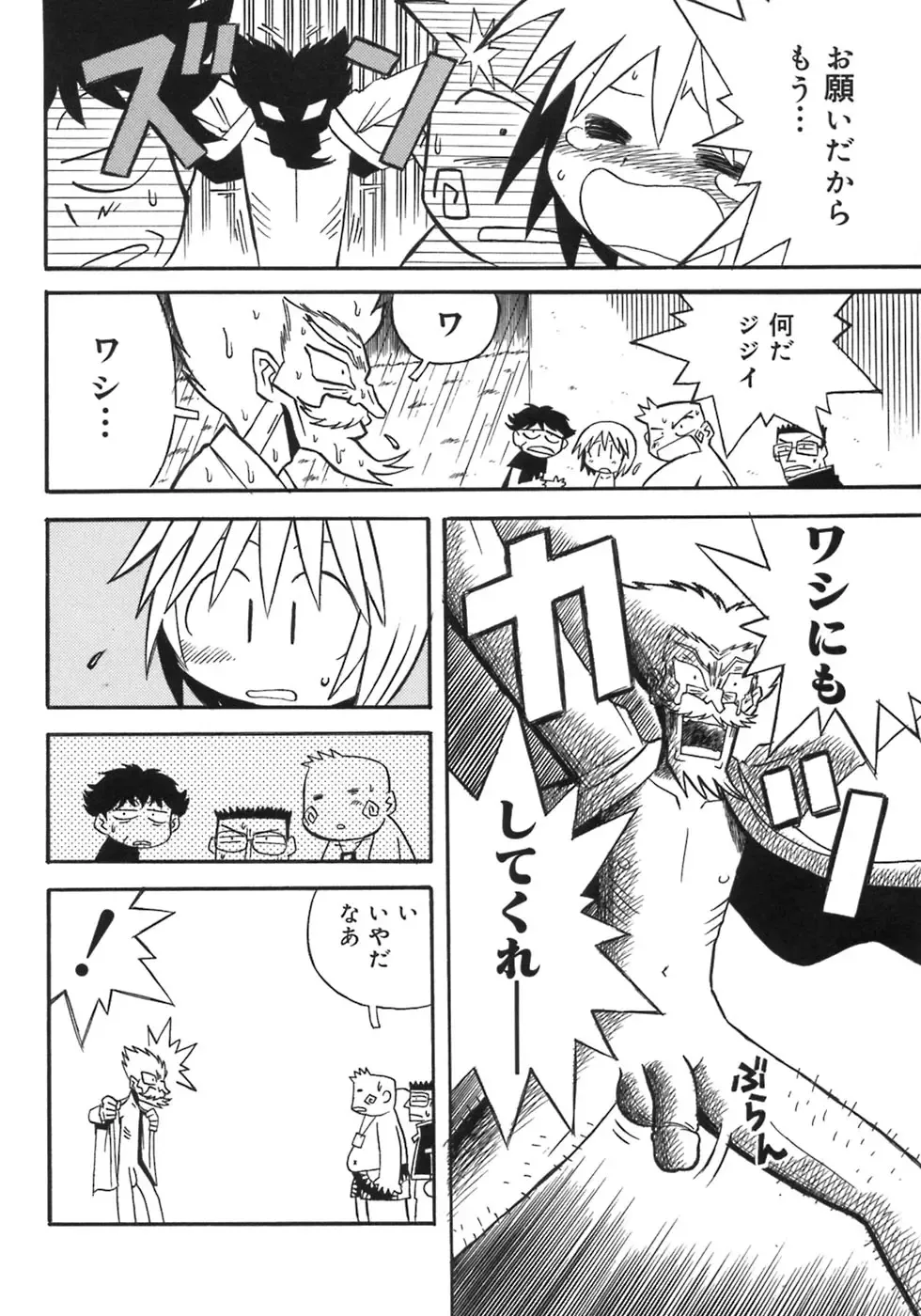 Shounen Shikou 5 Fhentai - Page 174