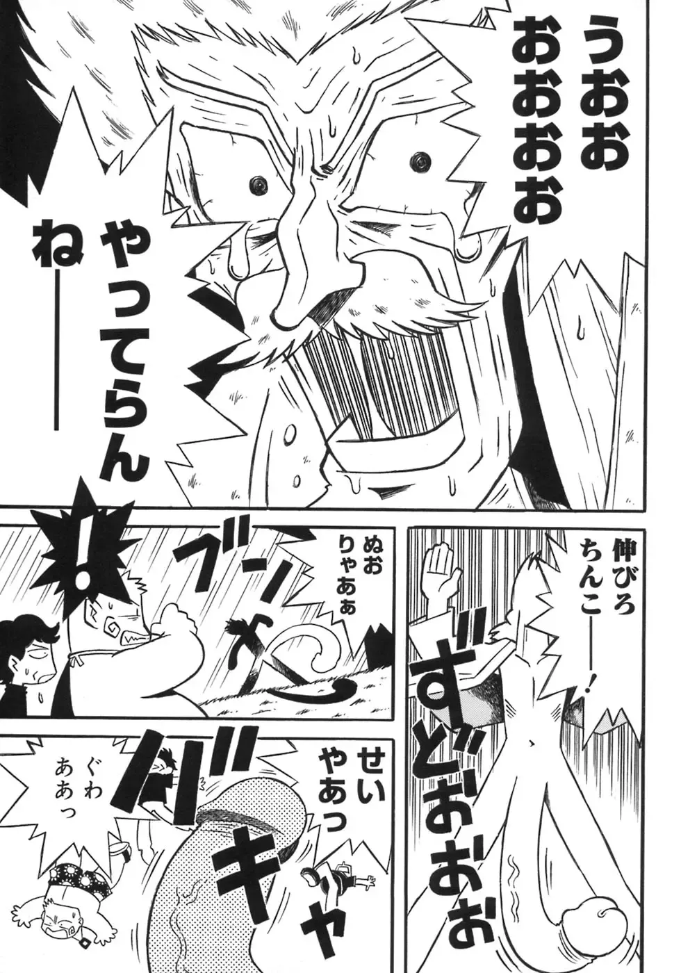 Shounen Shikou 5 Fhentai - Page 175