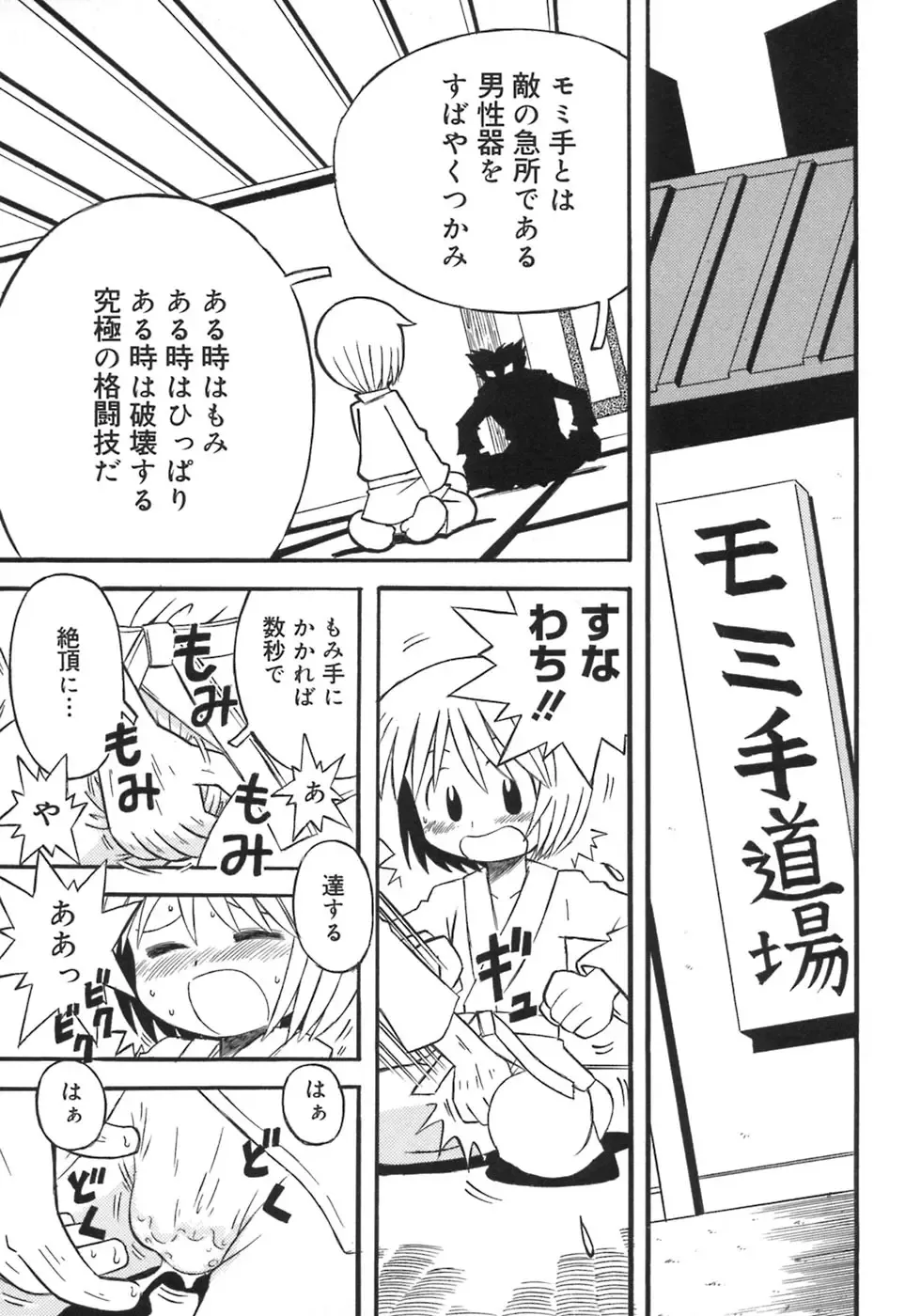 Shounen Shikou 5 Fhentai - Page 177