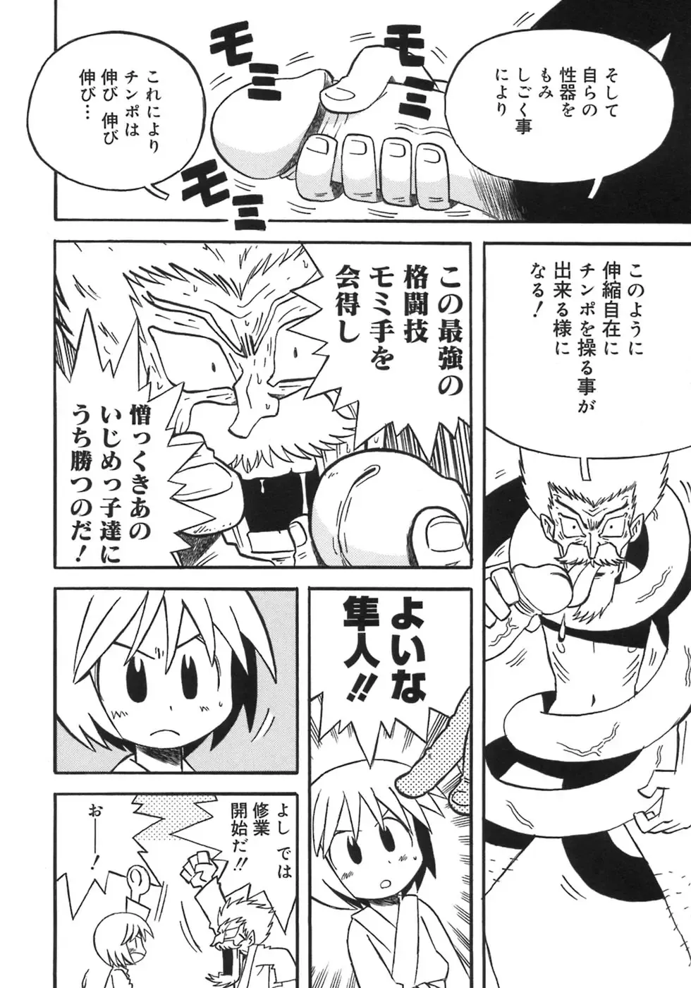 Shounen Shikou 5 Fhentai - Page 178