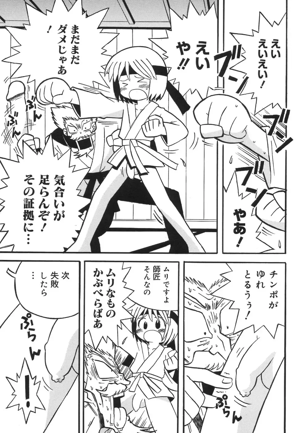 Shounen Shikou 5 Fhentai - Page 179