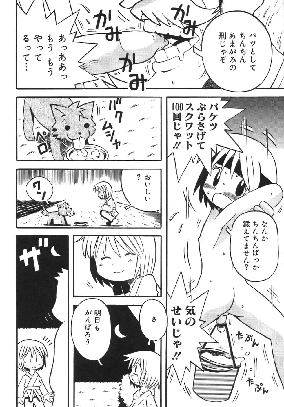 Shounen Shikou 5 Fhentai - Page 180