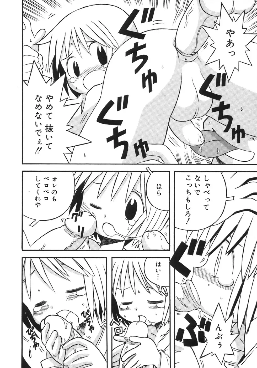 Shounen Shikou 5 Fhentai - Page 182