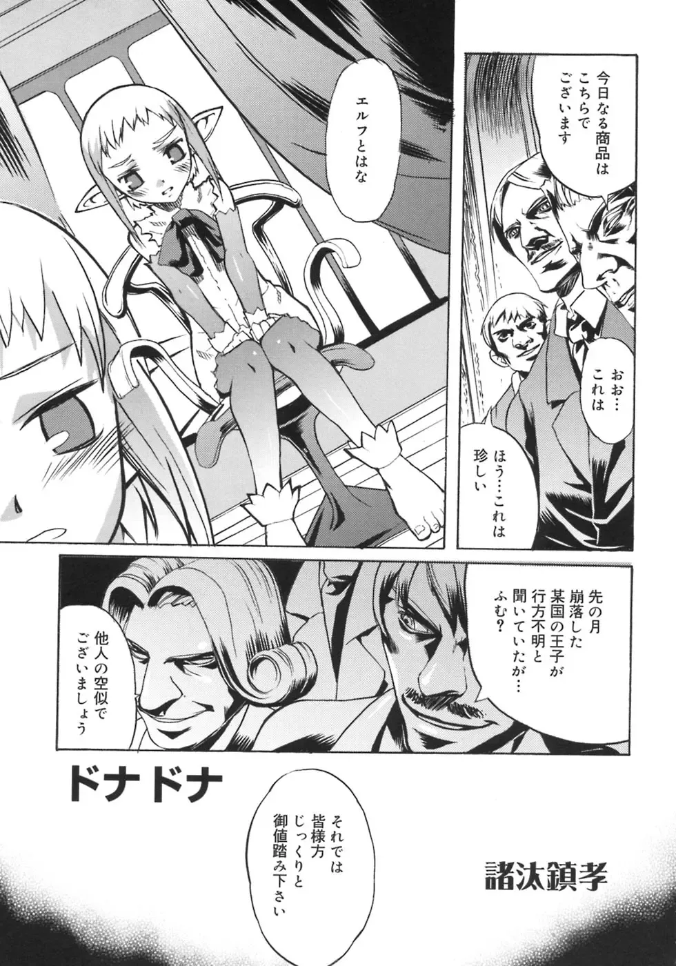 Shounen Shikou 5 Fhentai - Page 187