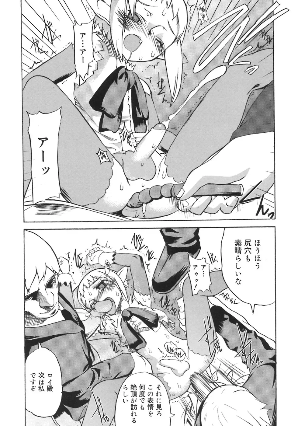 Shounen Shikou 5 Fhentai - Page 190