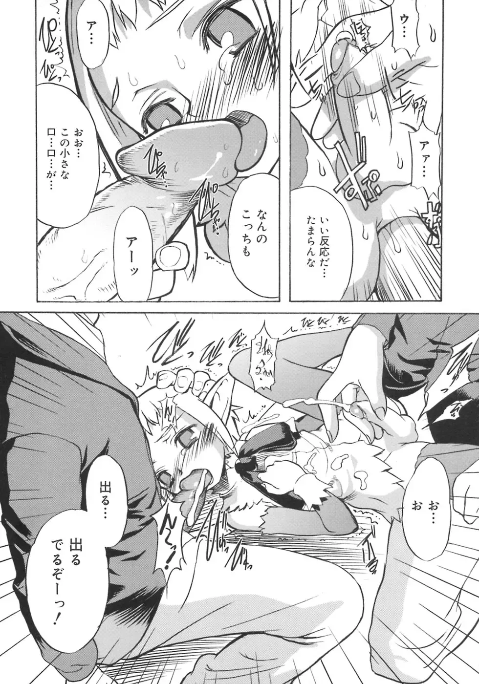 Shounen Shikou 5 Fhentai - Page 191