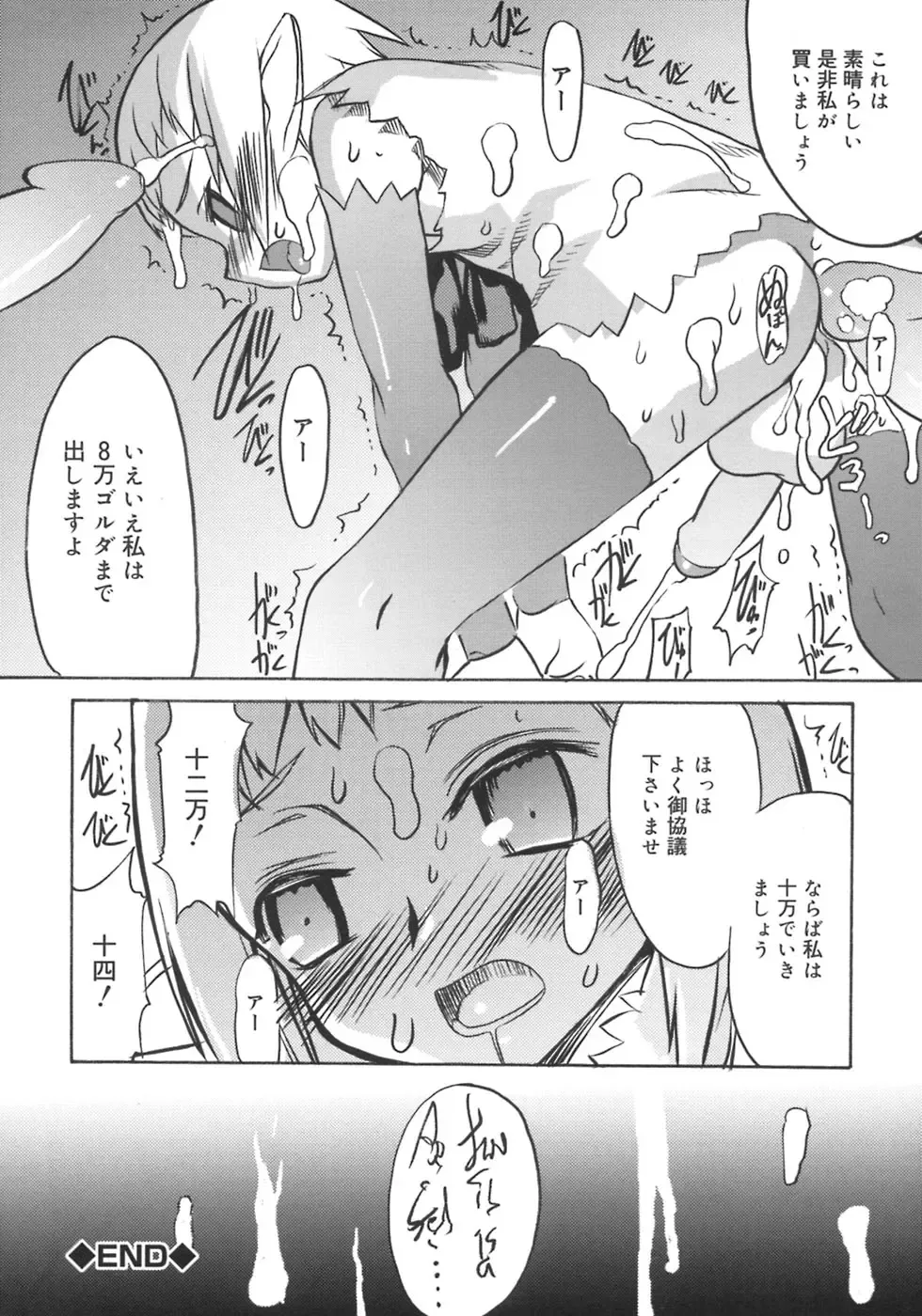 Shounen Shikou 5 Fhentai - Page 194