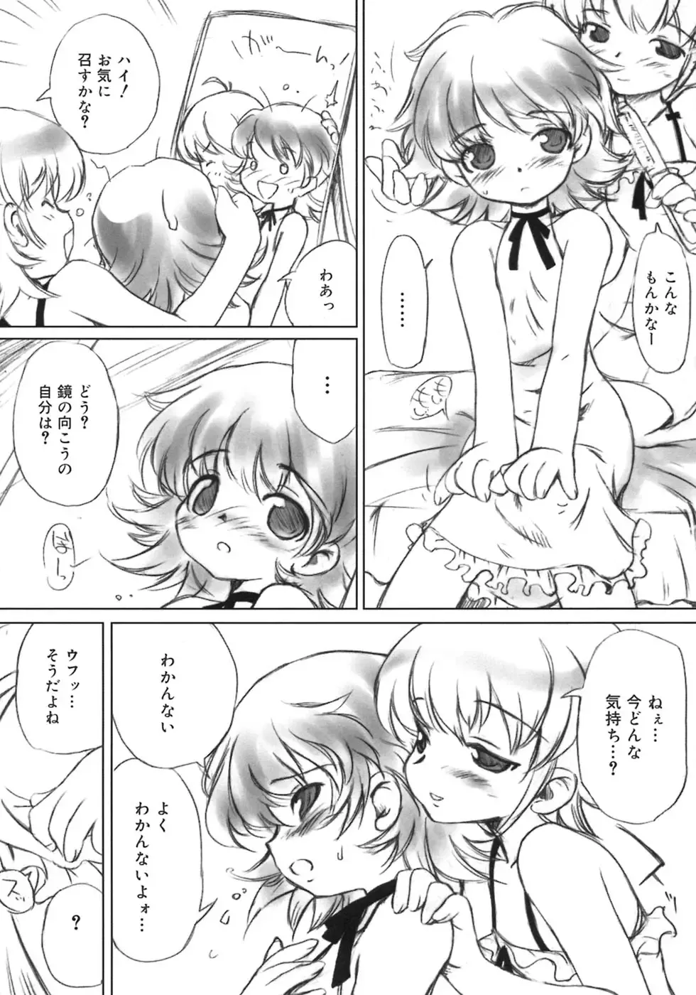 Shounen Shikou 5 Fhentai - Page 20