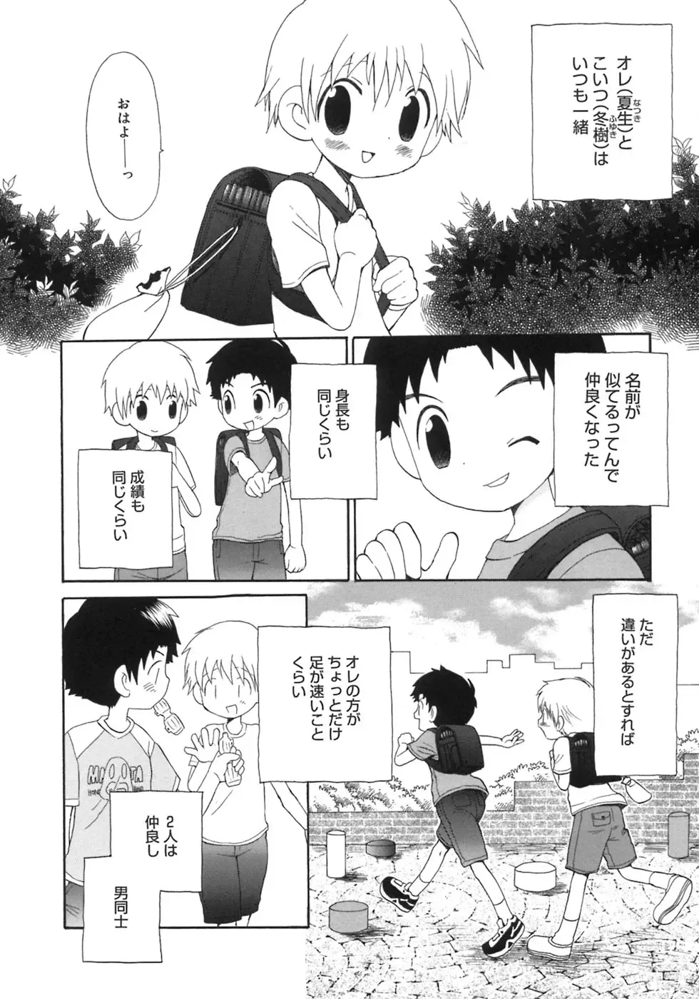 Shounen Shikou 5 Fhentai - Page 30