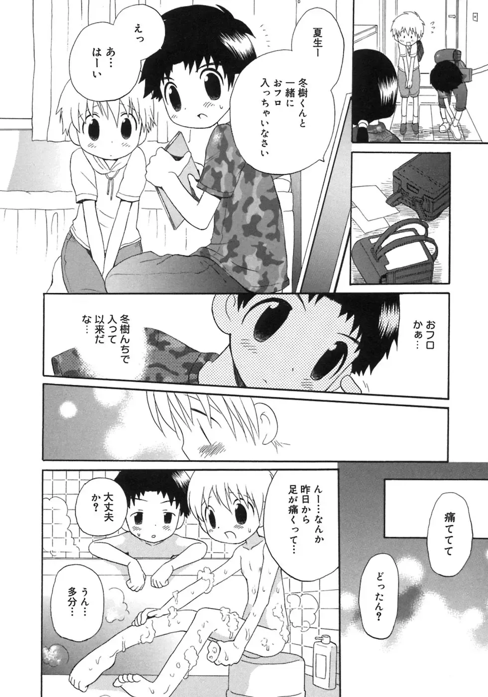 Shounen Shikou 5 Fhentai - Page 36