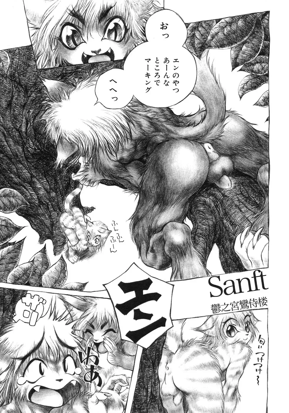 Shounen Shikou 5 Fhentai - Page 45