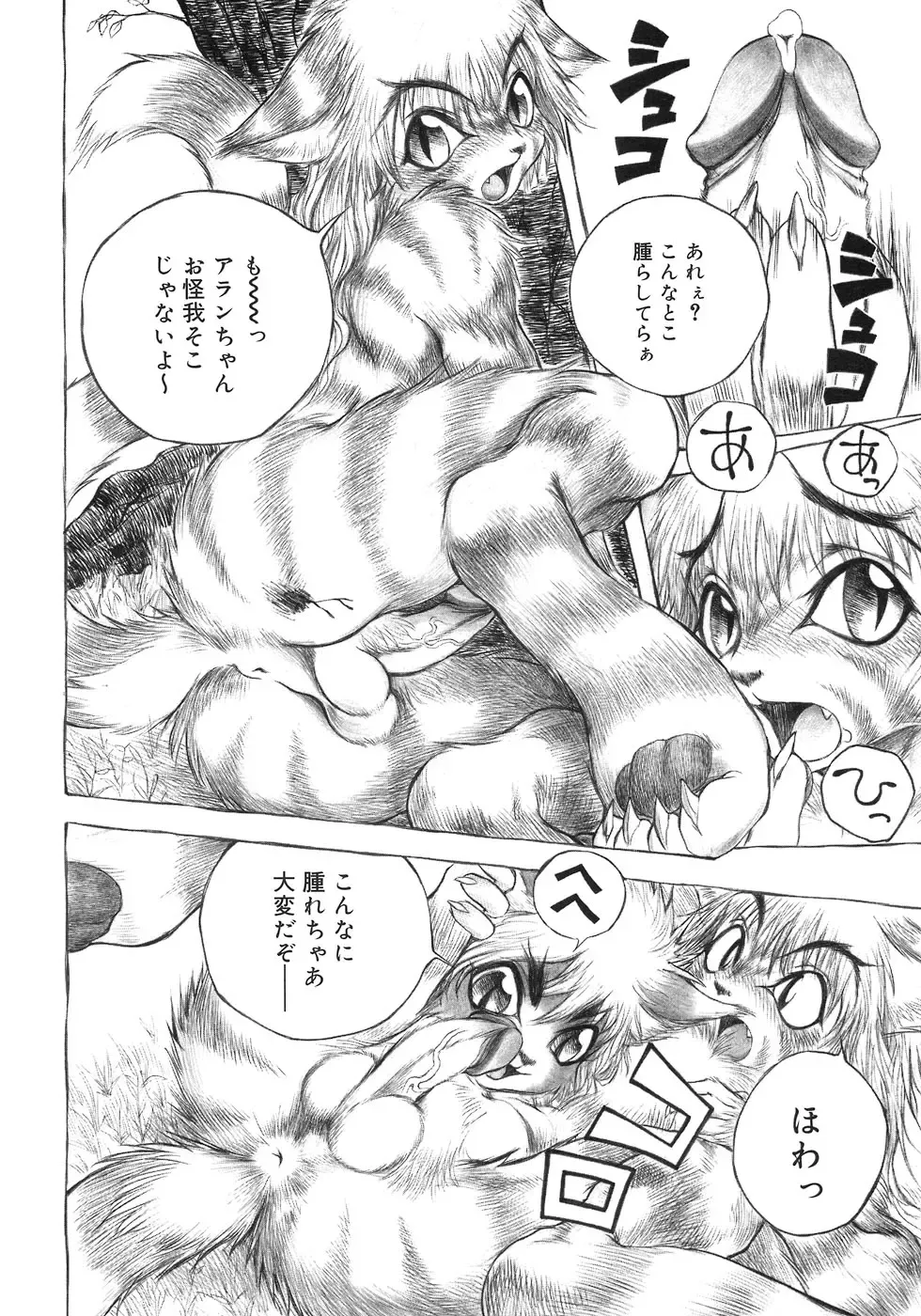 Shounen Shikou 5 Fhentai - Page 48