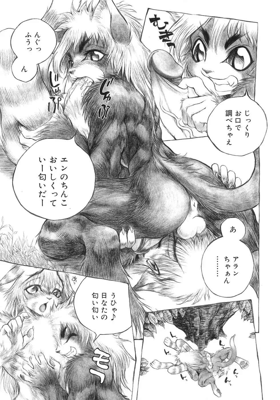 Shounen Shikou 5 Fhentai - Page 49