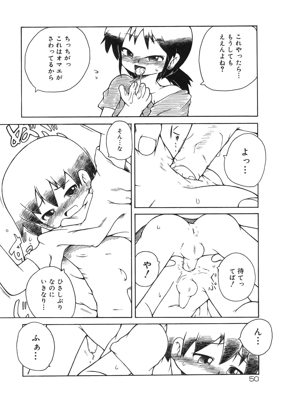 Shounen Shikou 5 Fhentai - Page 56