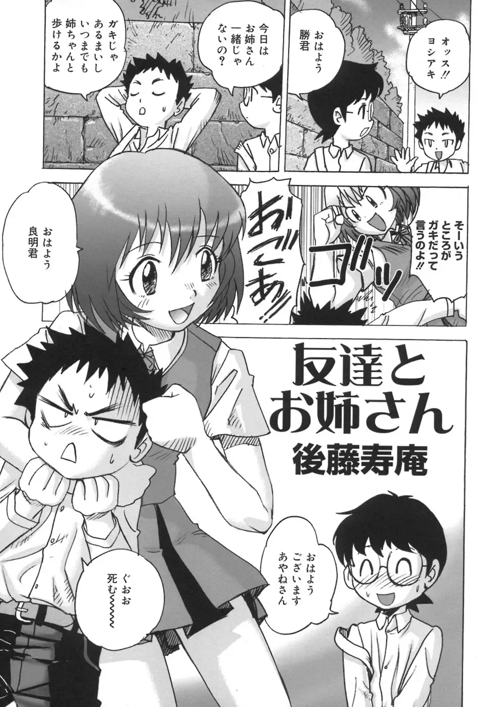 Shounen Shikou 5 Fhentai - Page 59