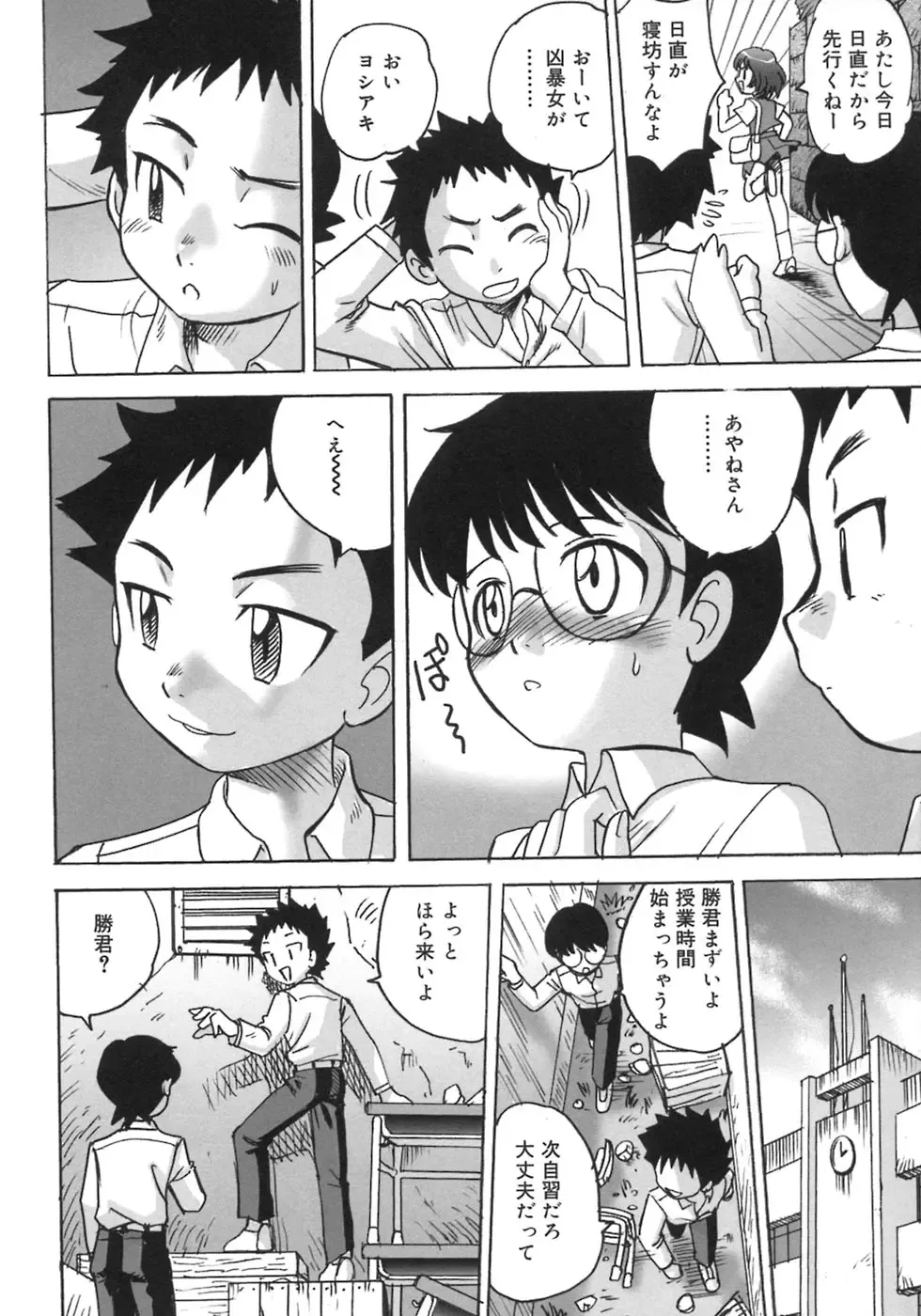 Shounen Shikou 5 Fhentai - Page 60