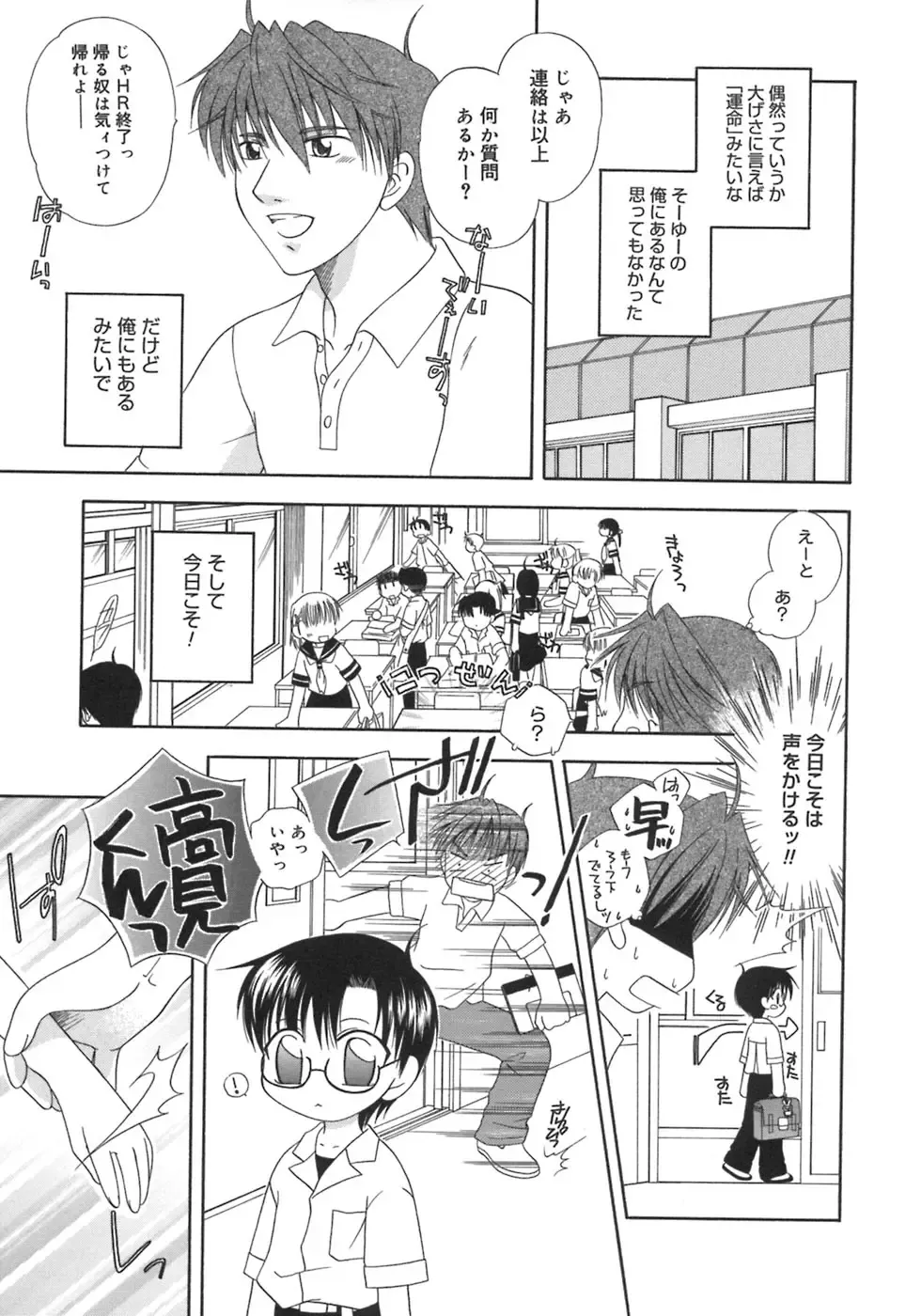 Shounen Shikou 5 Fhentai - Page 75