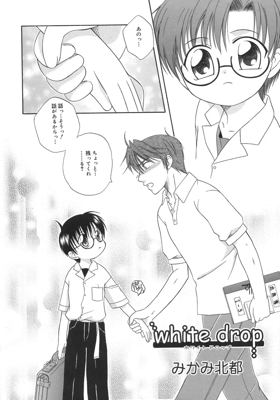 Shounen Shikou 5 Fhentai - Page 76