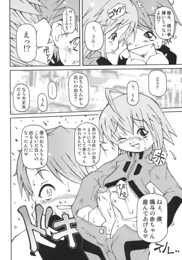 Shounen Shikou 5 Fhentai - Page 100