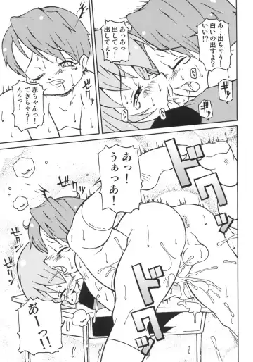 Shounen Shikou 5 Fhentai - Page 105