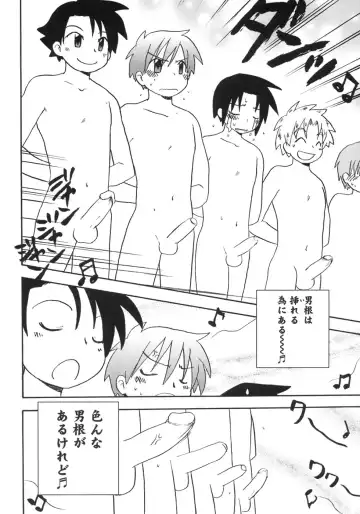 Shounen Shikou 5 Fhentai - Page 112